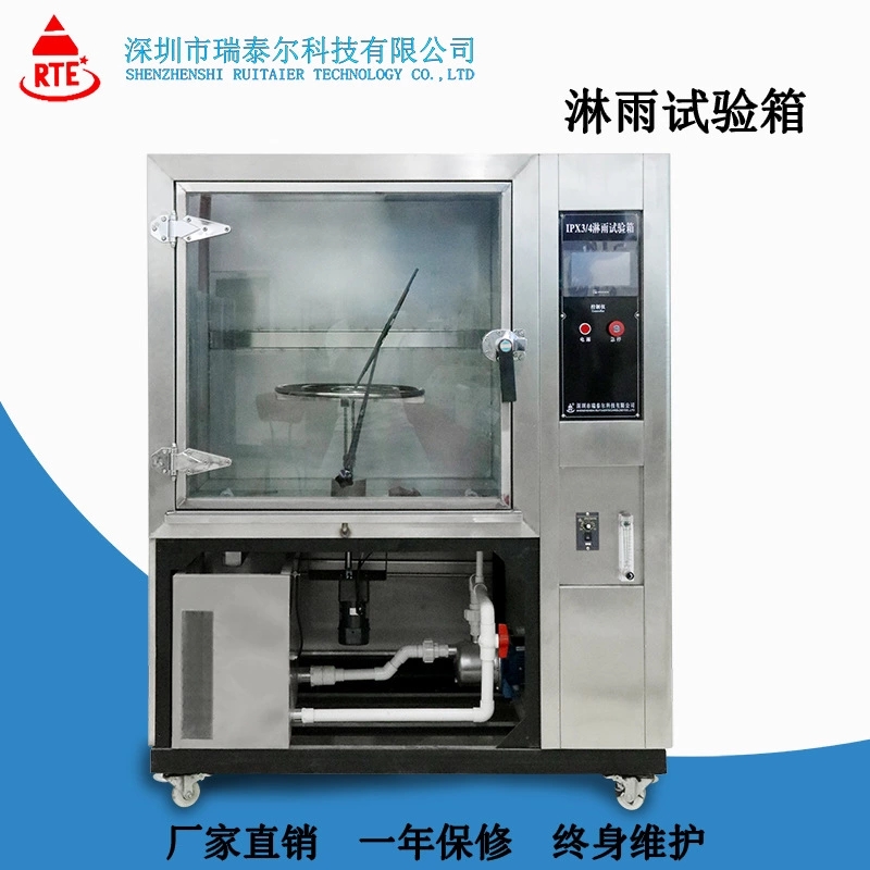 箱式防水淋雨試驗(yàn)箱